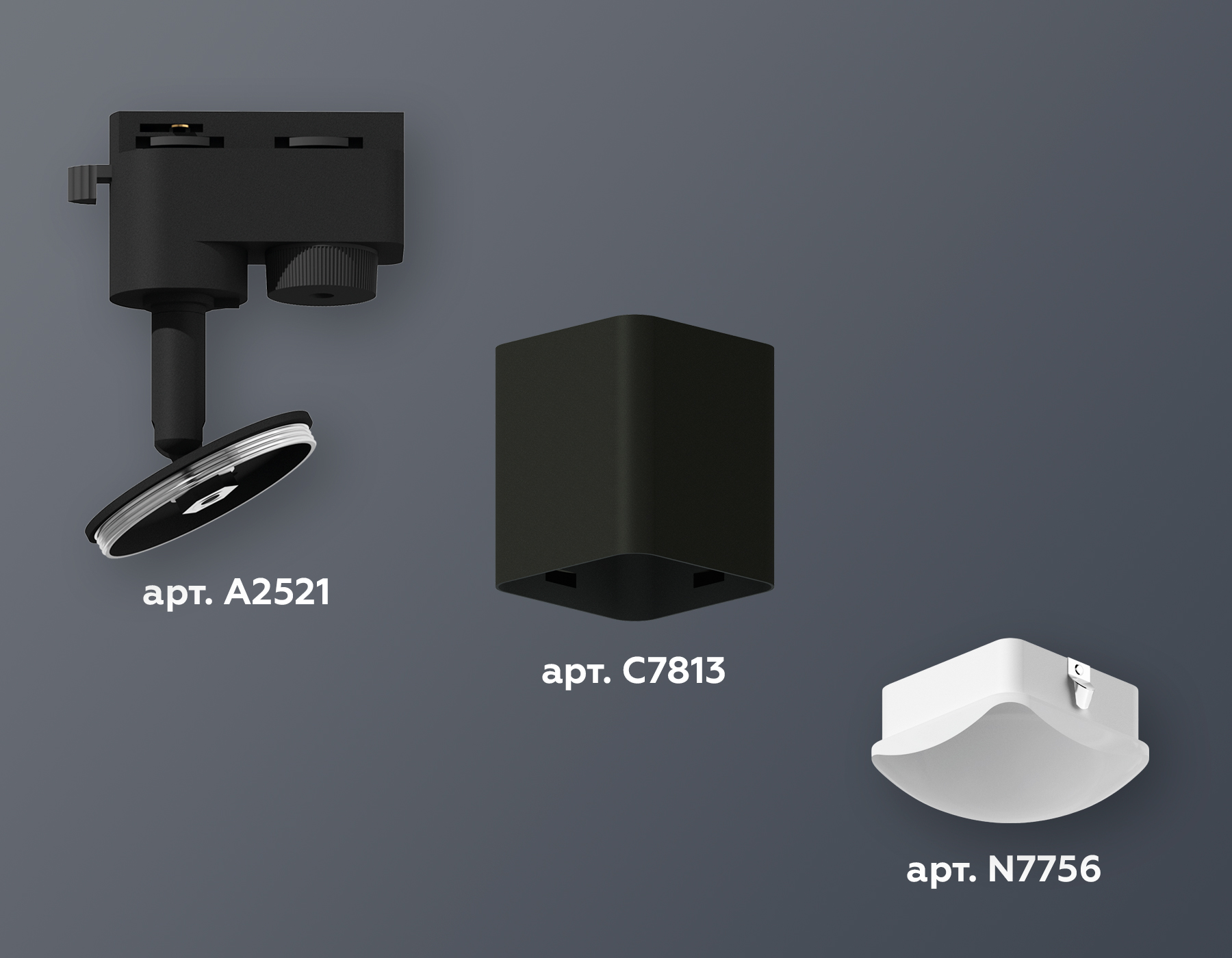 Трековый однофазный светильник Ambrella Light Track System XT7813023 (A2521, C7813, N7756)