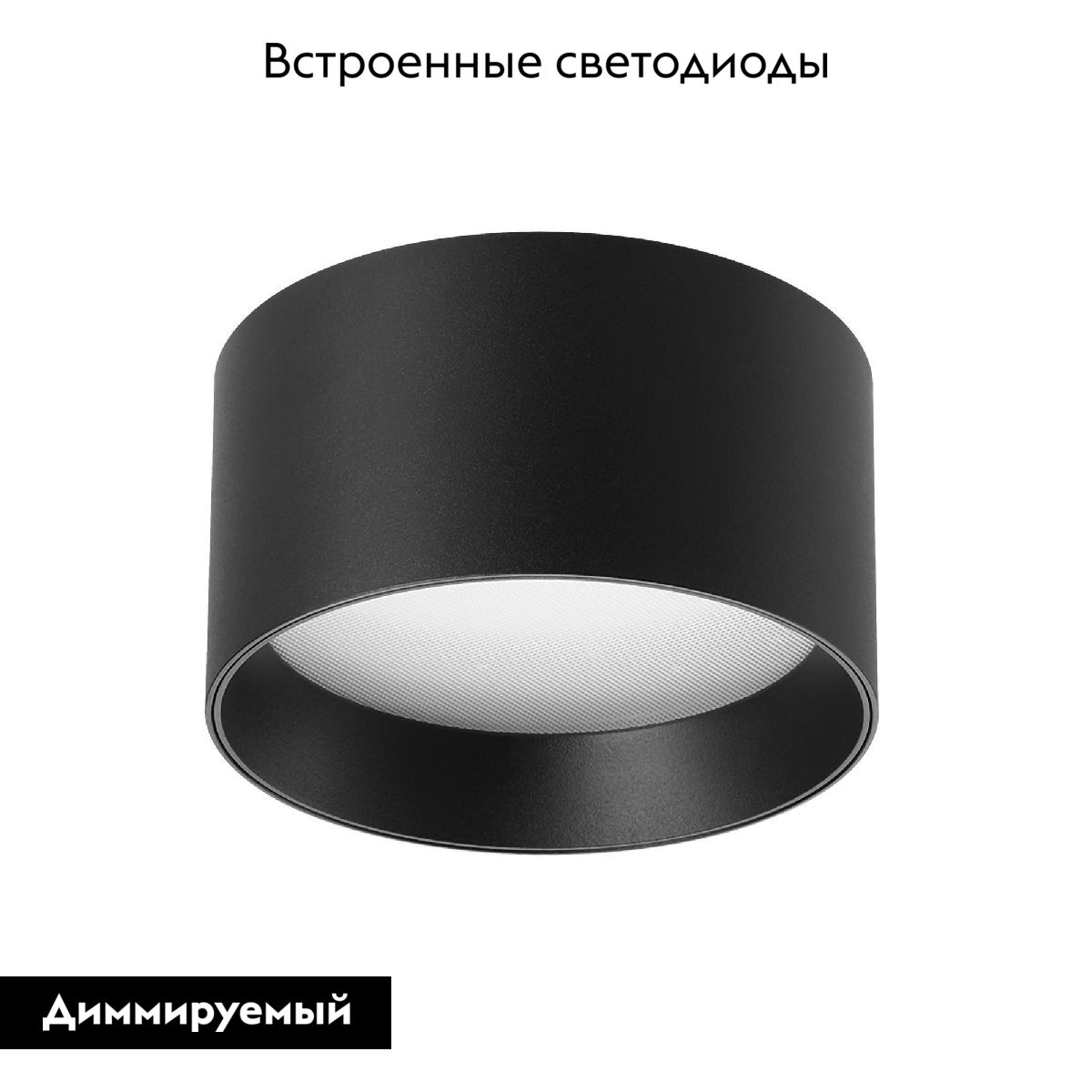 Накладной светильник Arlight SP-BISCOTTO-R90-8W Warm3300-MIX (BK, 80 deg, 230V) 054911