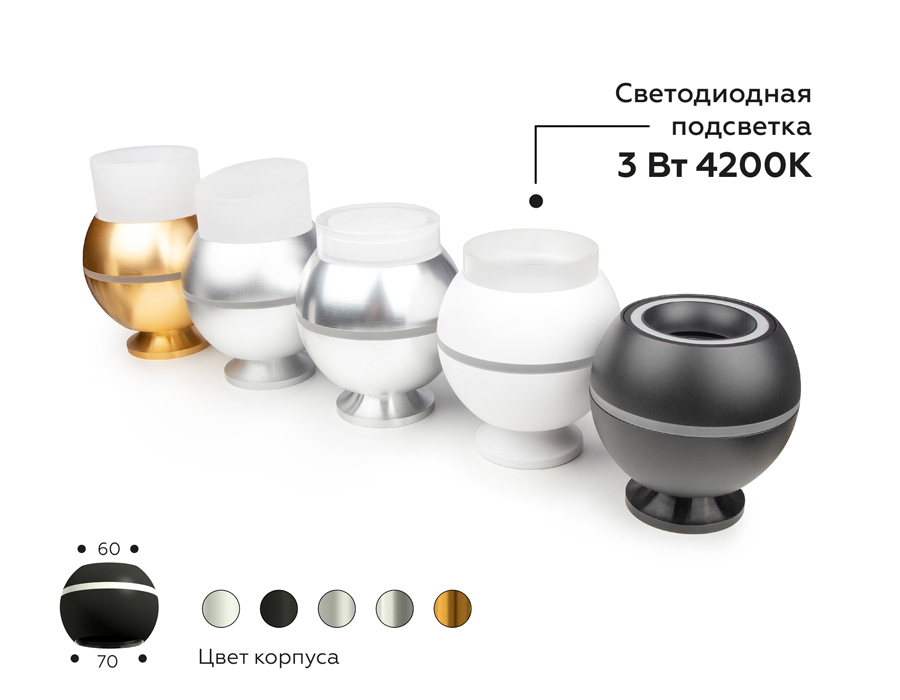 Насадка передняя Ambrella Light DIY Spot N7142