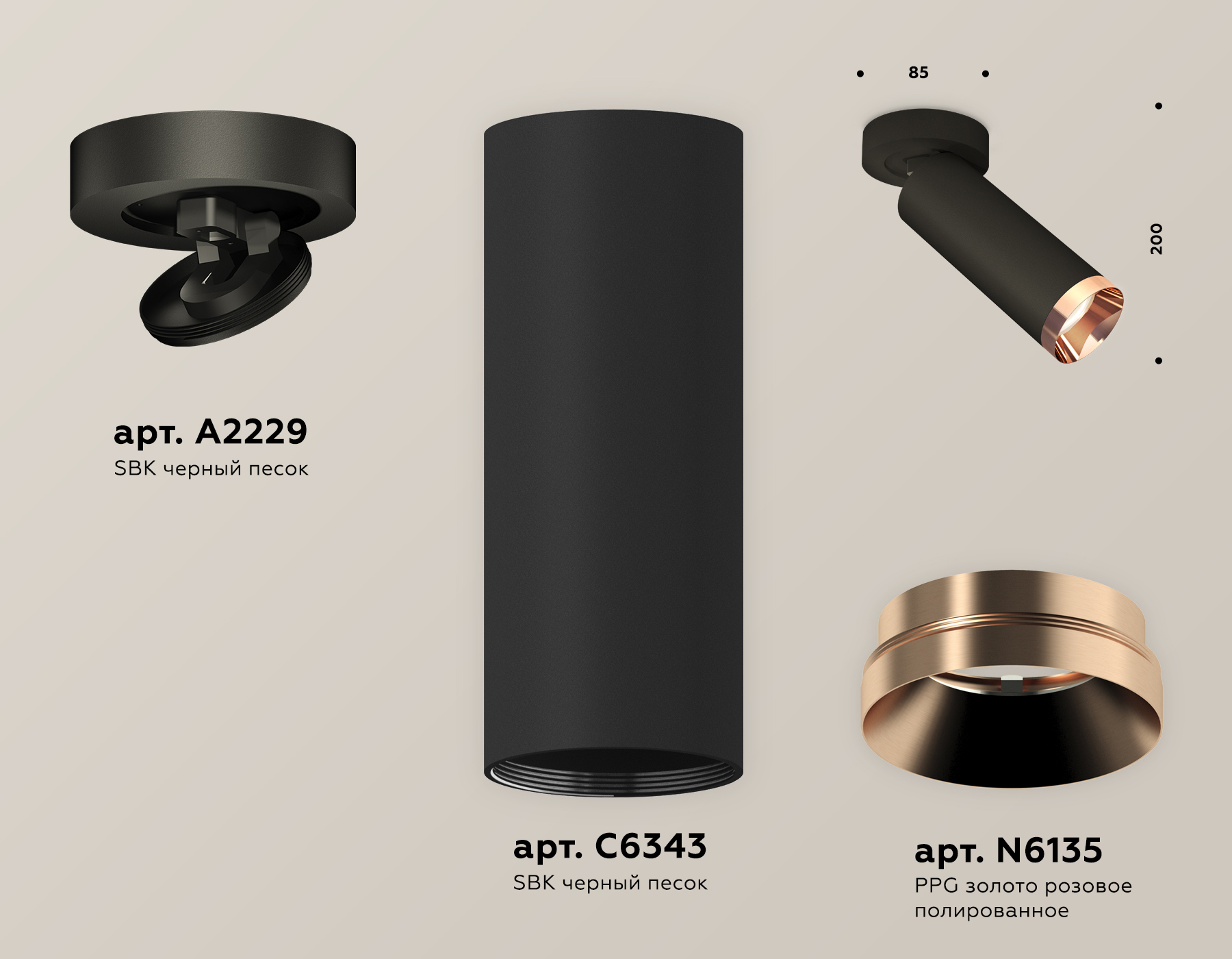 Спот Ambrella Light Techno Spot XM6343205 (A2229, C6343, N6135)