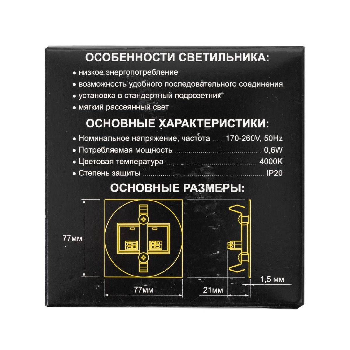 Подсветка для лестниц Citilux Скалли CLD007R3