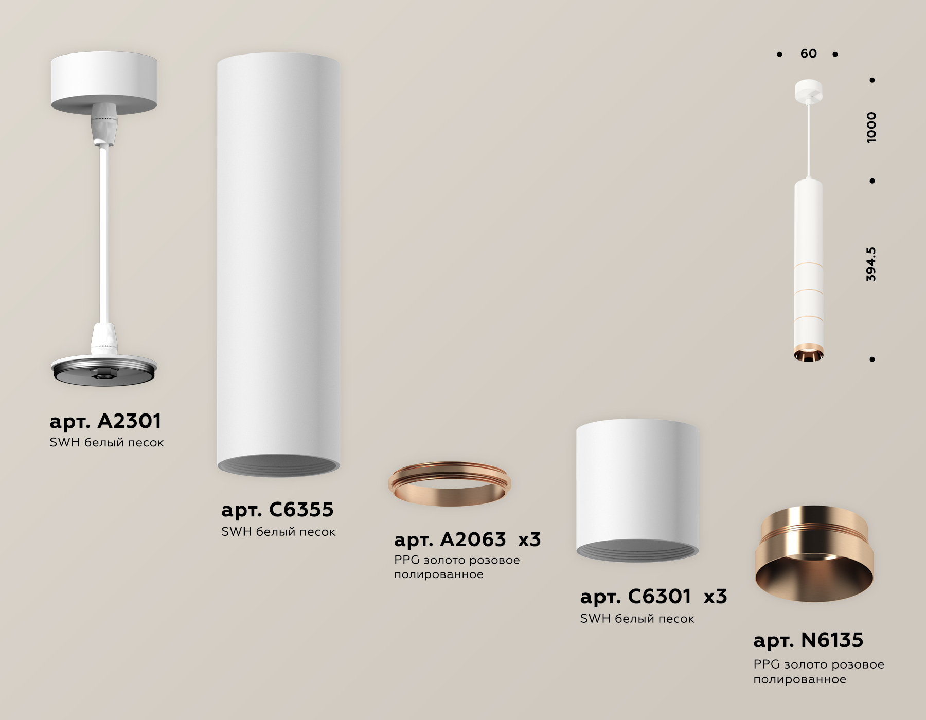Подвесной светильник Ambrella Light Techno Spot XP6301030 (A2301, C6355, A2063x3, C6301x3, N6135)