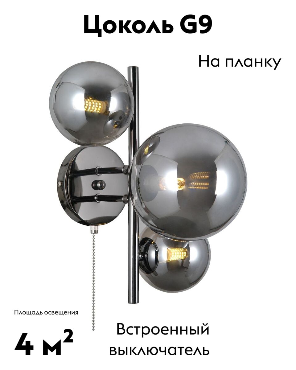 Бра Moderli Renny V10793-3W