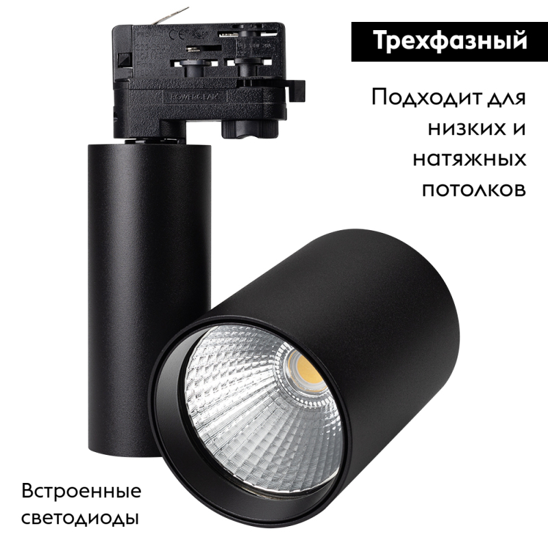 Трековый светильник Arlight LGD-Shop-4TR-R100-40W Day4000 036109