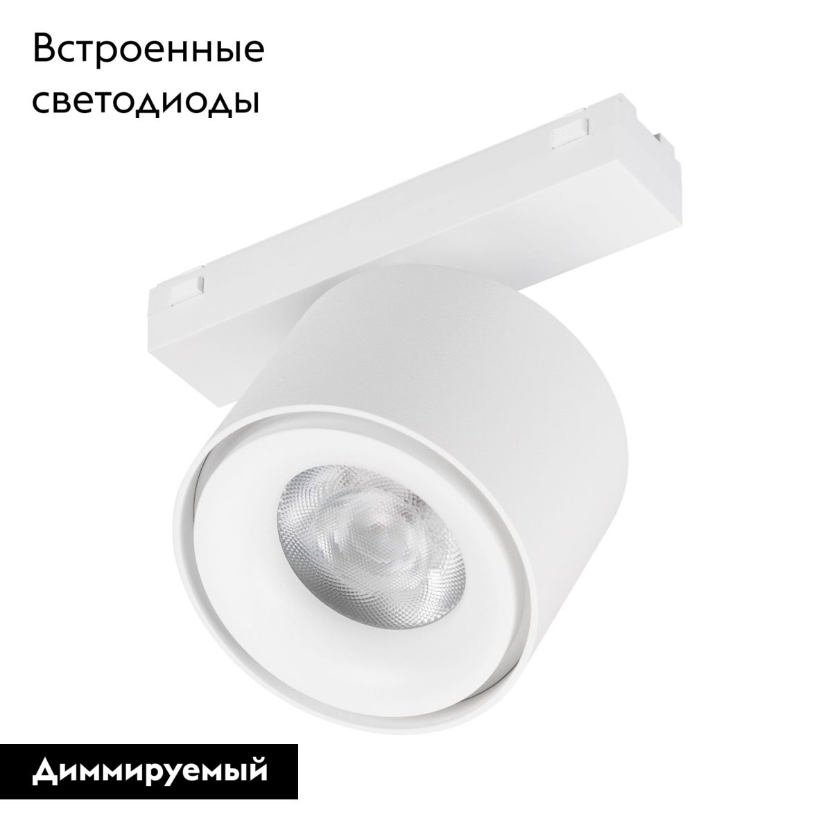 Трековый магнитный светильник Arlight MAG-VIBE-POINT-R75-10W Day4000-MIX 045001