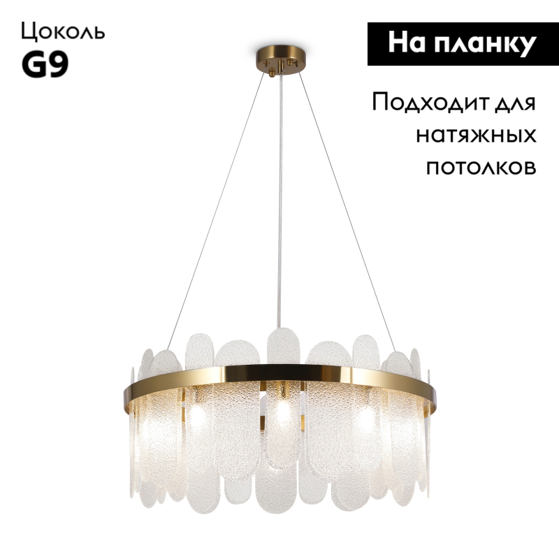 Подвесная люстра Freya Deserto FR5141PL-10BS