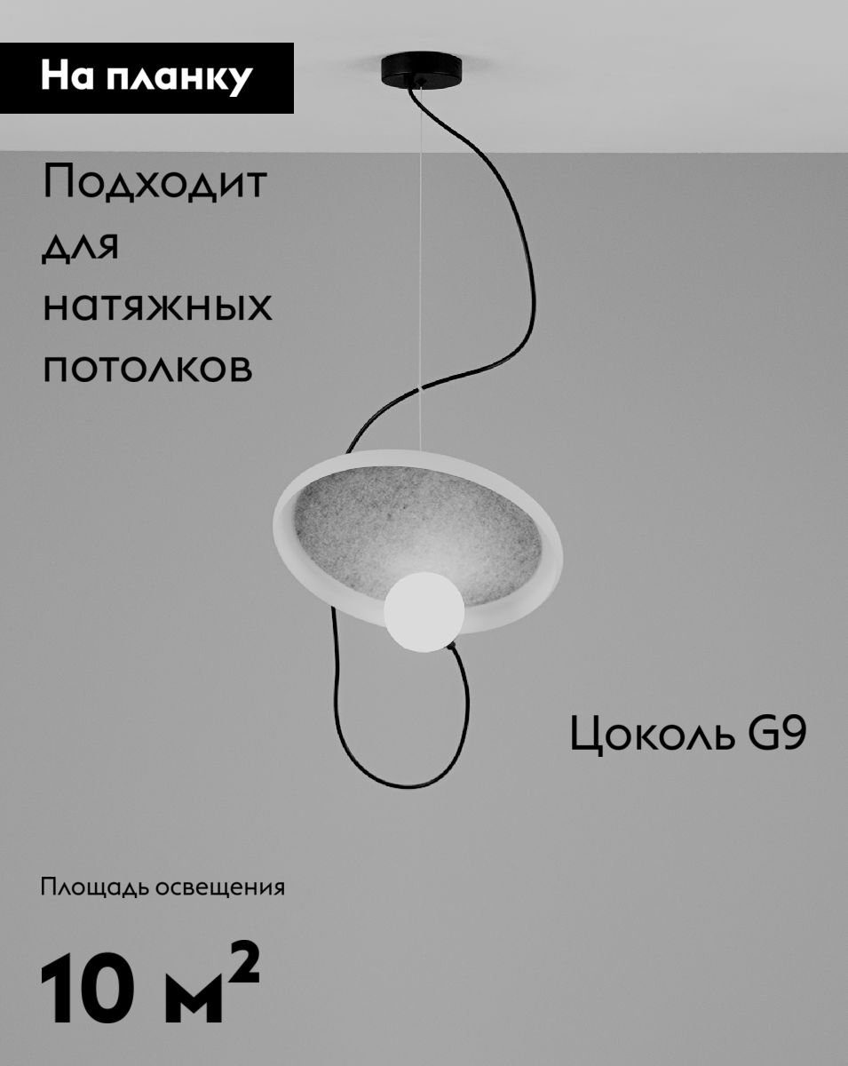 Подвесной светильник Moderli Cosmi V10694-PL