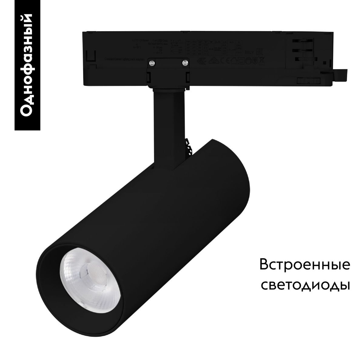 Трековый однофазный светильник Arlight LGD-GERA-2TR-R55-10W Warm3000 (BK, 15 deg, 230V) 055055