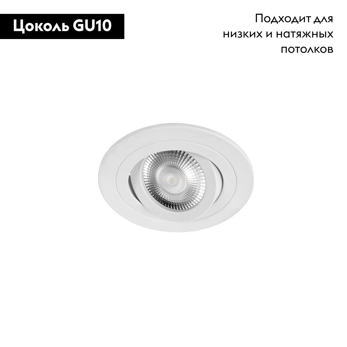 Встраиваемый светильник Loft IT Hap 10341/B White