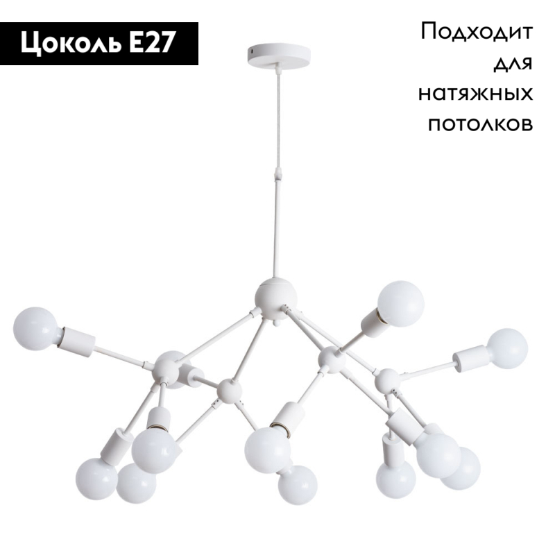 Подвесная люстра Arte Lamp Matrix A3064SP-12WH