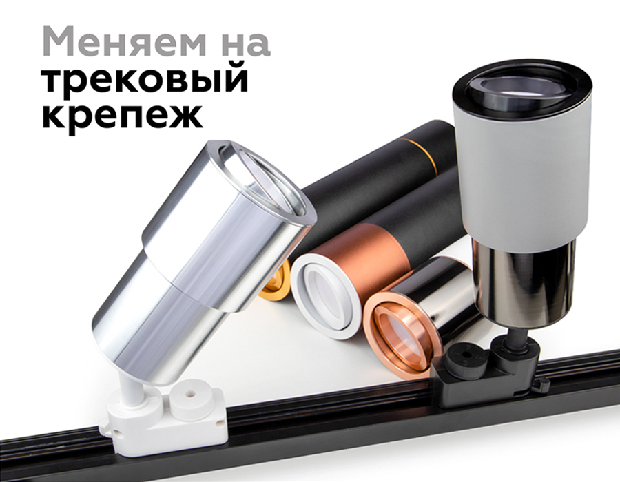 Корпус светильника накладной Ambrella Light DIY Spot C7421