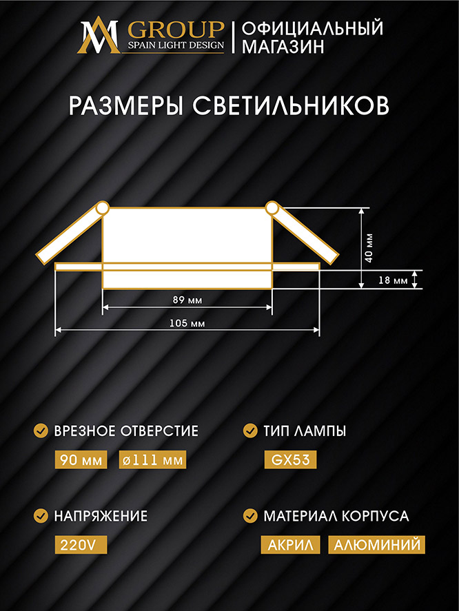 Встраиваемый светильник AM Group AM537-GX53BK