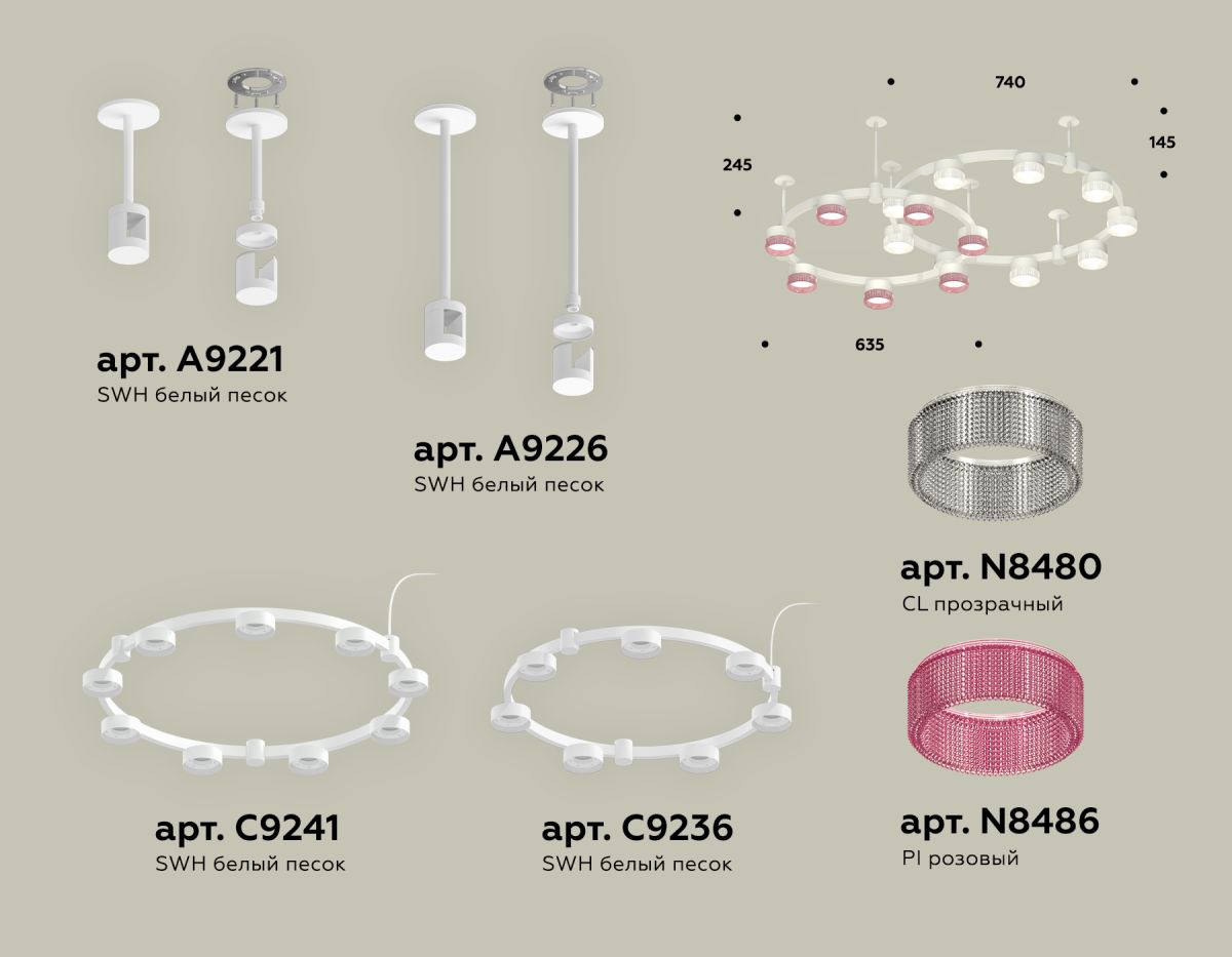 Комплект подвесного светильника Ambrella Light Techno Ring XR92211210 (A9221, A9226, C9241, C9236, N8480, N8486)