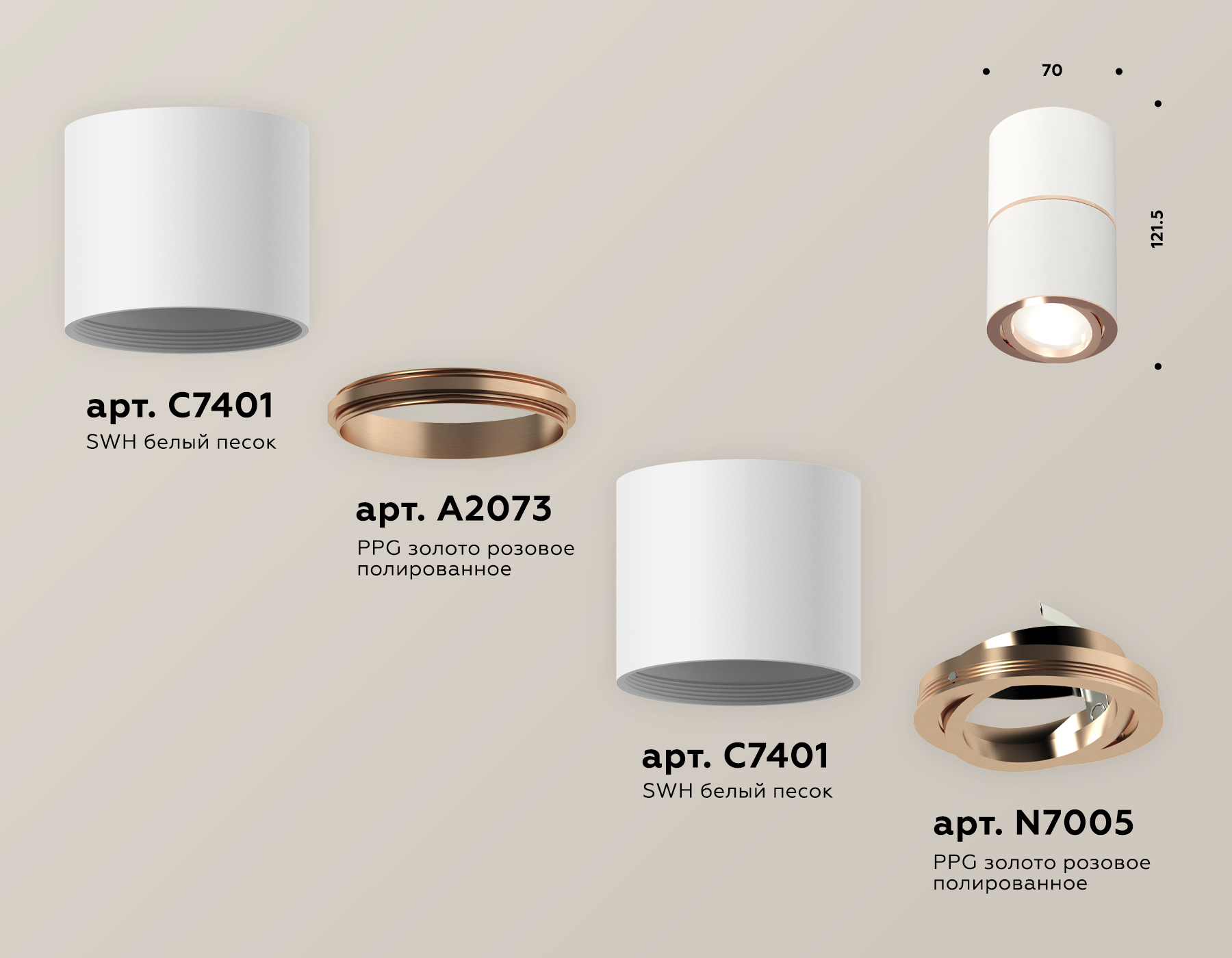 Потолочный светильник Ambrella Light Techno Spot XS7401220 (C7401, A2073, C7401, N7005)