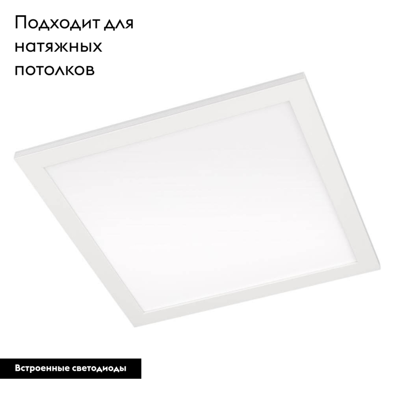 Светодиодная панель Arlight IM-300x300A-12W Warm White 023147(1)