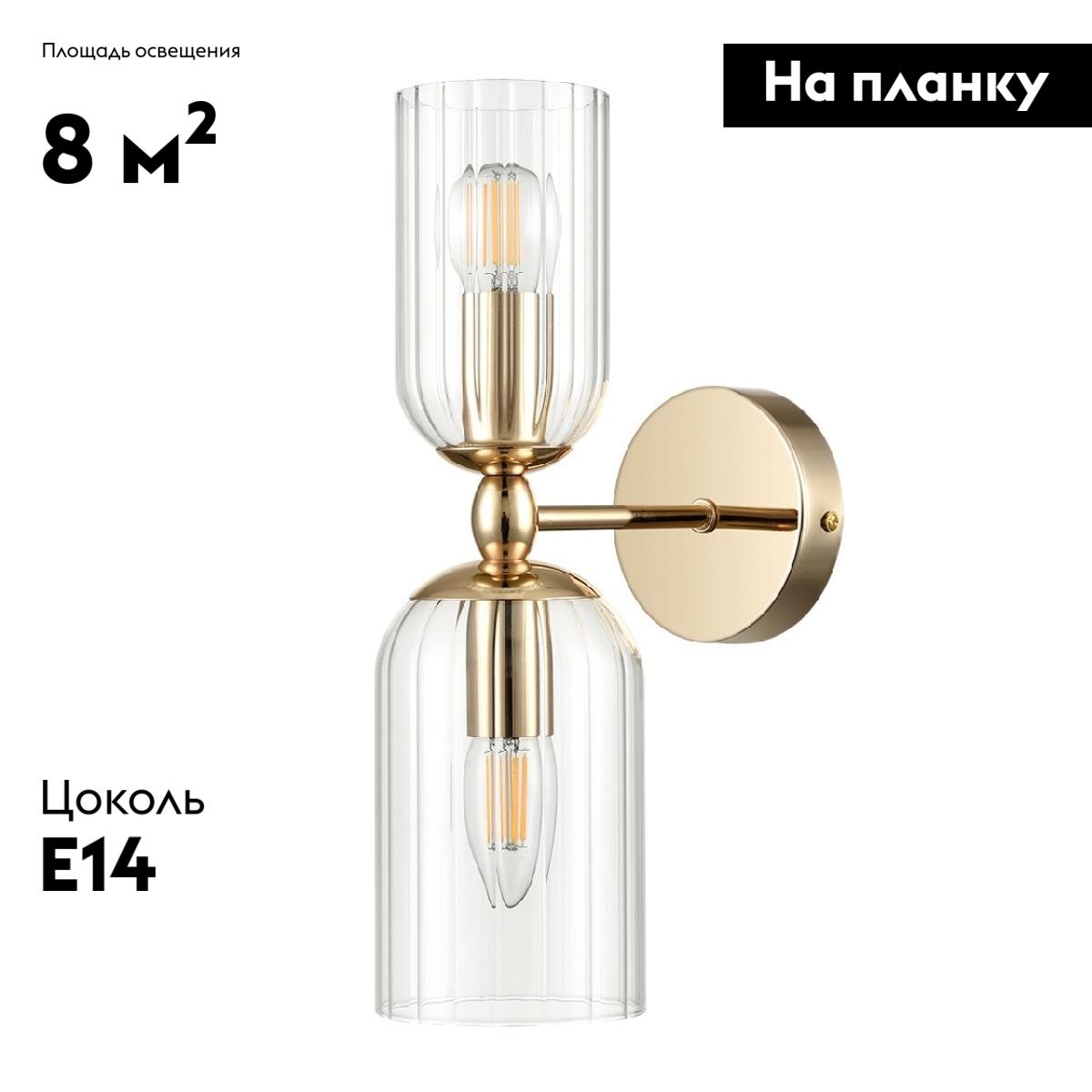 Бра Lumion Kassia 6586/2W