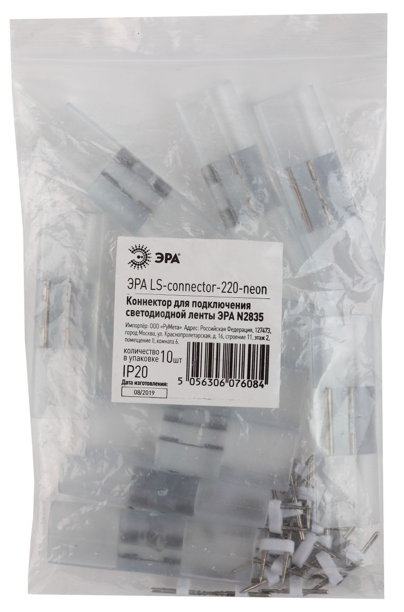 Коннектор для светодиодного неона Эра LS-connector-220-neon Б0044657