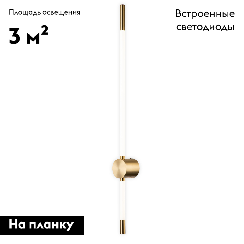 Бра Indigo Filato V000049L
