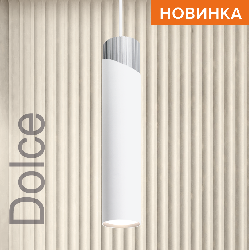 Подвесной светильник Wolta Dolce WSL-GU10/P06WCH