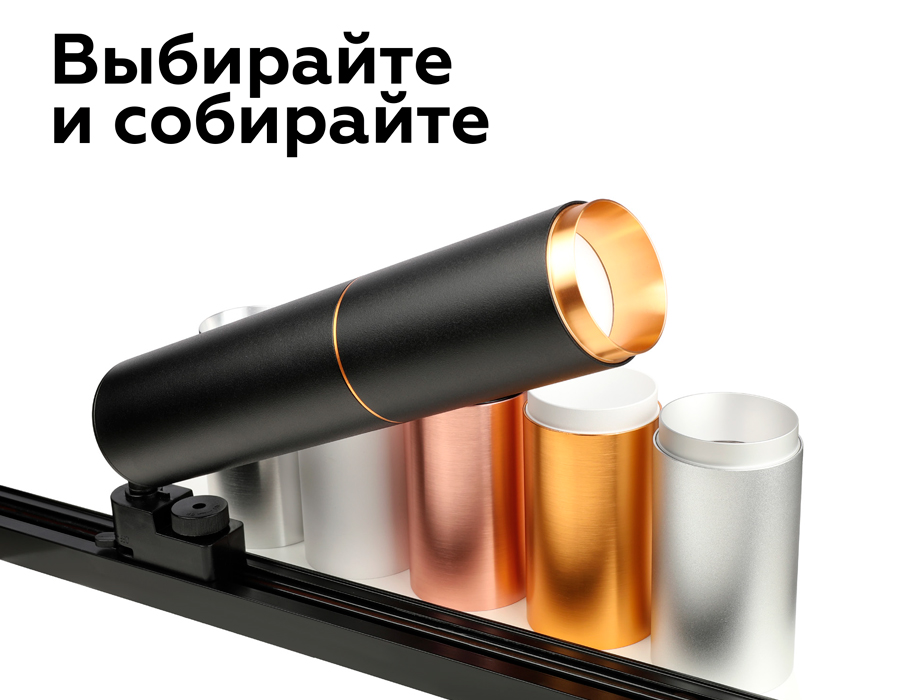 Крепеж трековый поворотный Ambrella Light DIY Spot A2521