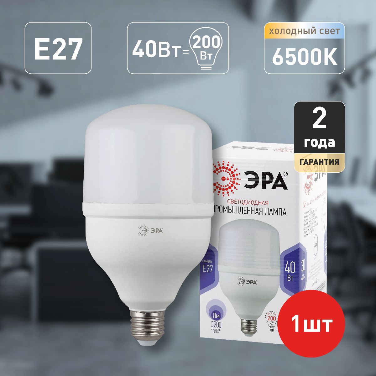 Лампа светодиодная Эра E27 40W 6500K LED POWER T120-40W-6500-E27 Б0027006