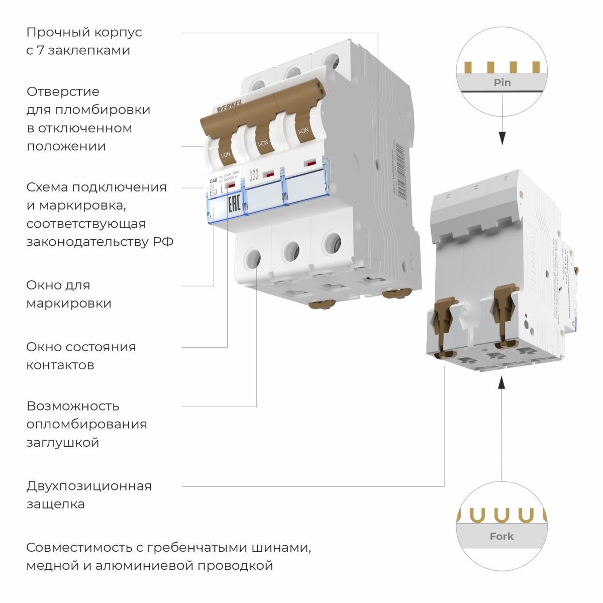 Автоматический выключатель 3P 40 A C 4,5 кА Werkel W903P404 4690389192951 a062530