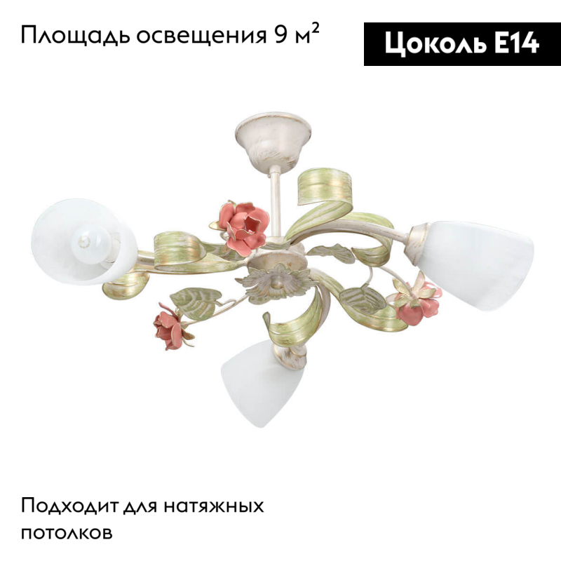 Потолочная люстра Vitaluce V1537/3PL