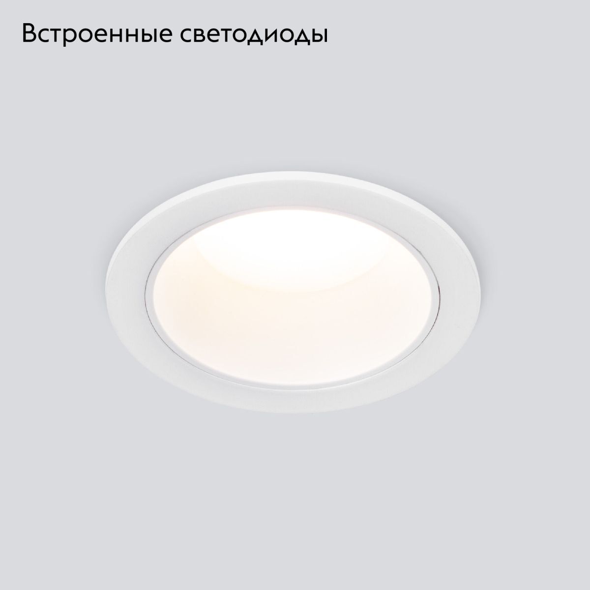 Встраиваемый светильник Elektrostandard Basic 4690389194016 a062940