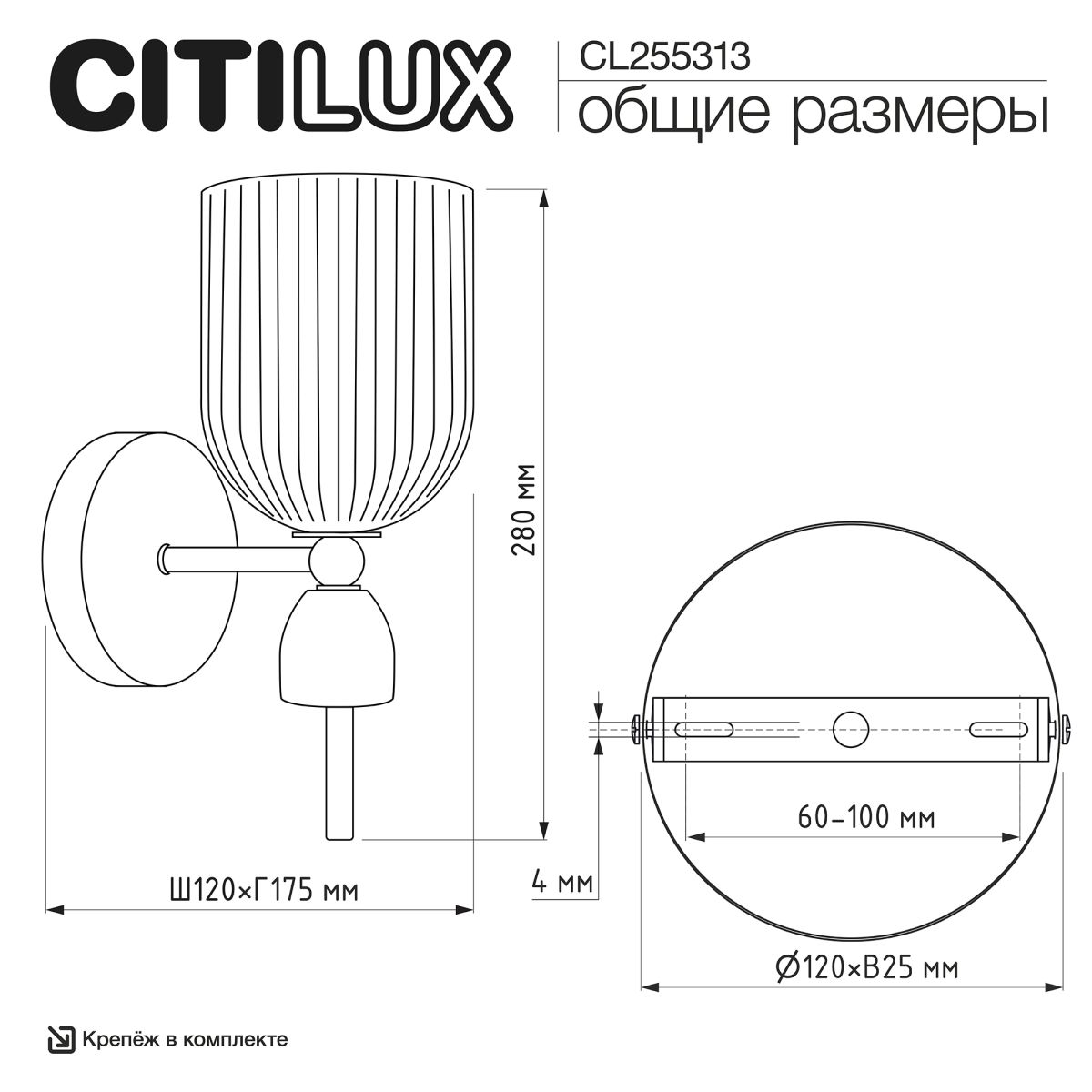 Бра Citilux Carson CL255313