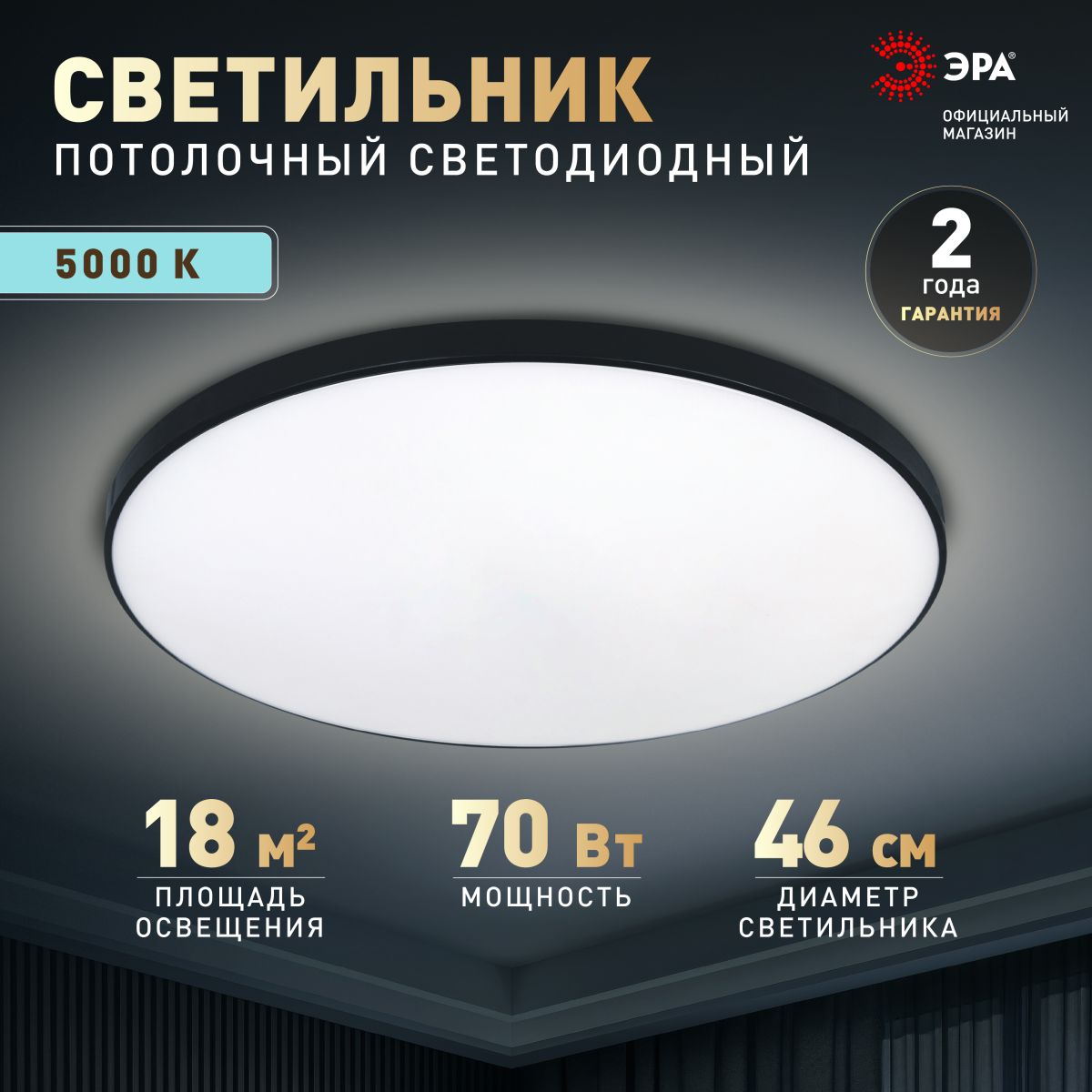 Потолочный светильник ЭРА Классик SPB-6 Slim Base BK 70W-5K 5000К Б0069777