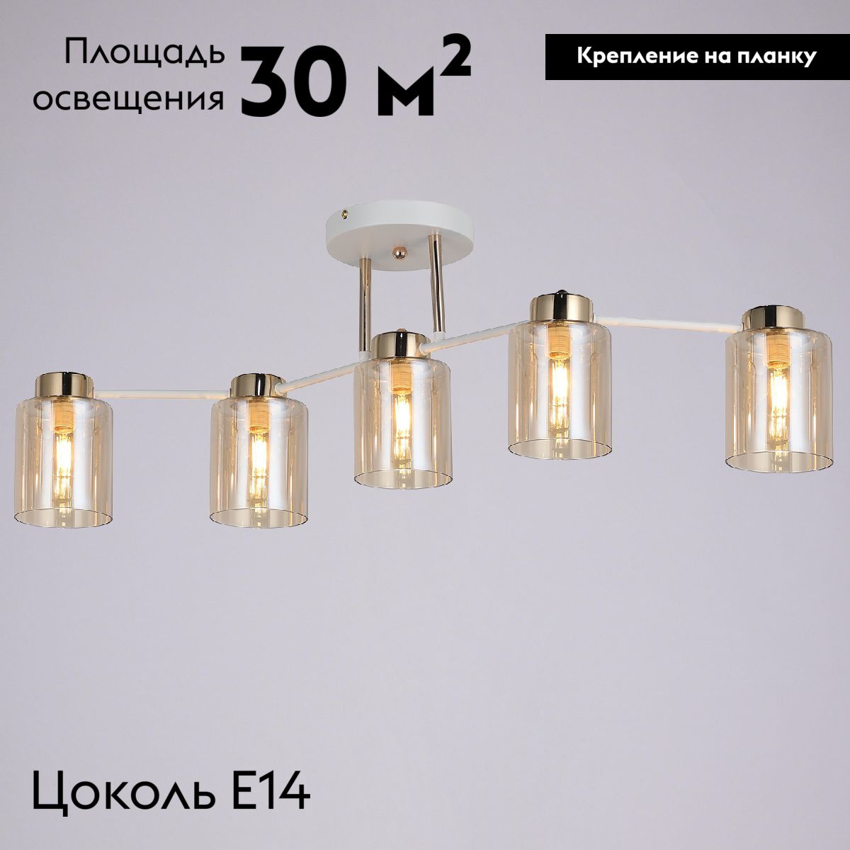 Потолочная люстра Illumico IL6111-5COU-79 WH GD Qui