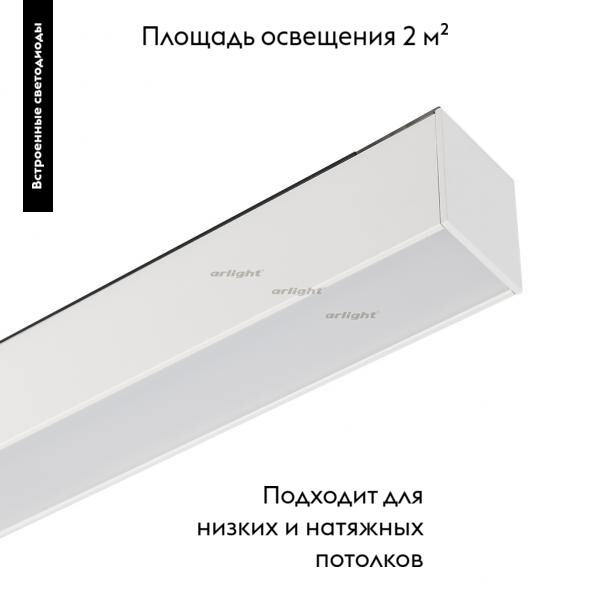 Светильник на шине Arlight 026944