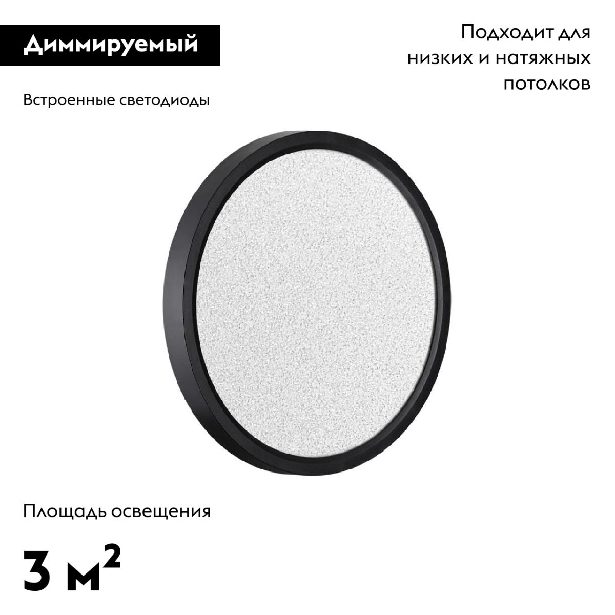 Настенно-потолочный светильник Sonex Omega black 7662/18L