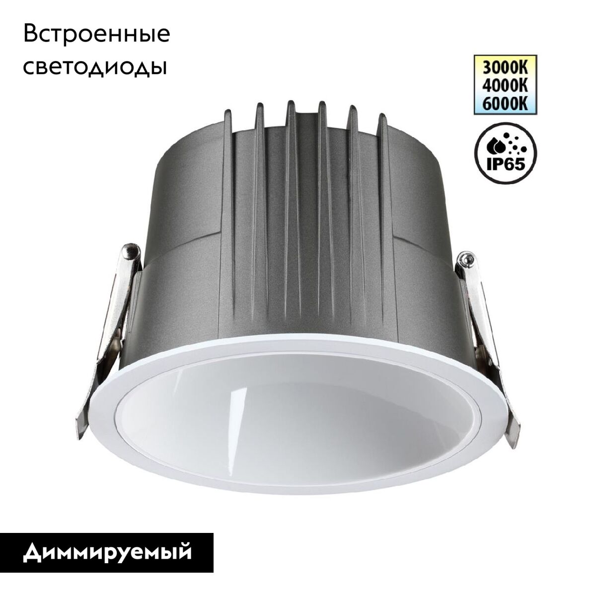 Встраиваемый светильник Novotech Lang 359428