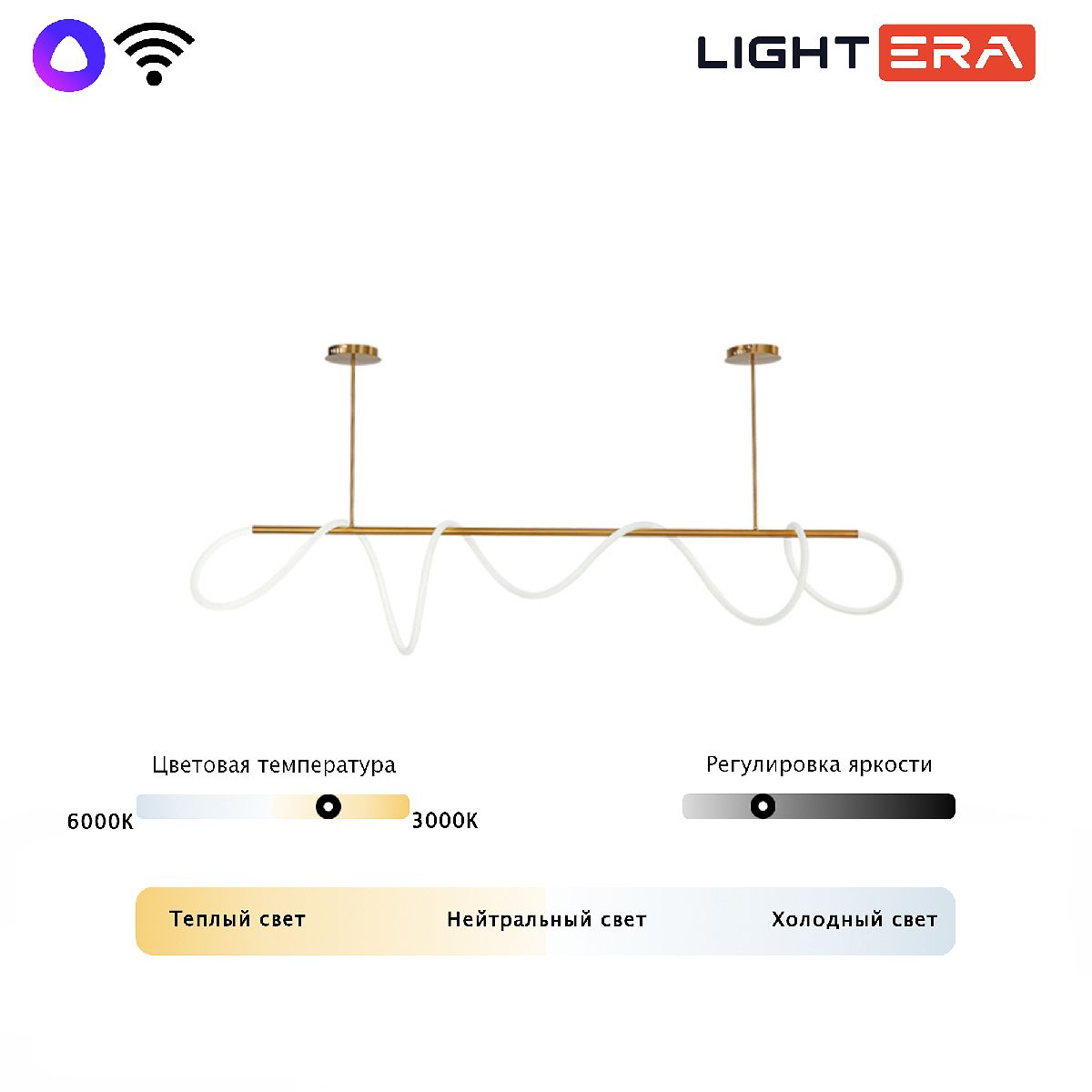 Потолочная люстра Lightera Nyasa LE117L-150GA WIFI