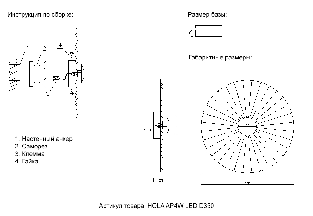 Настенный светильник Crystal Lux HOLA AP4W LED D350