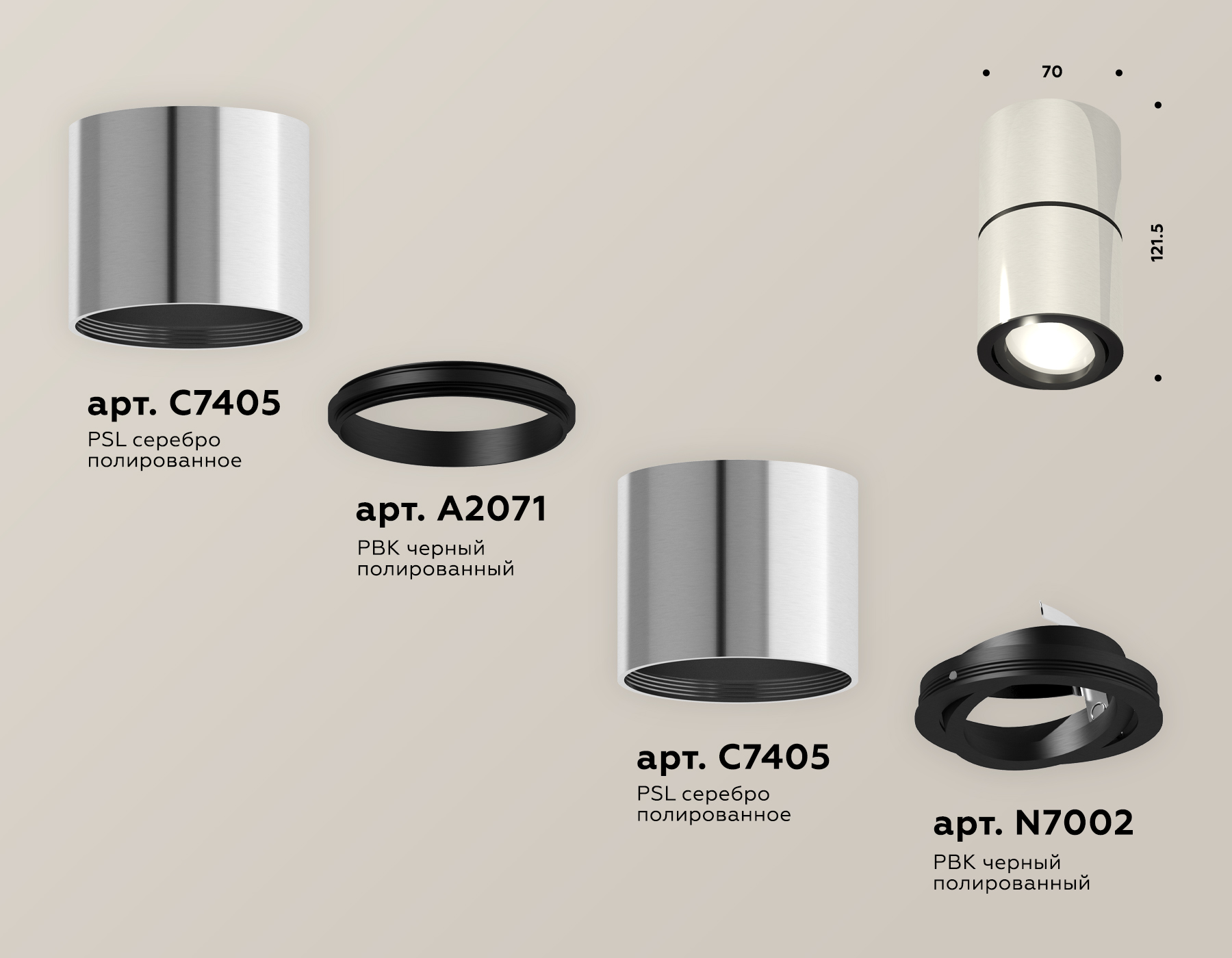 Потолочный светильник Ambrella Light Techno Spot XS7405040 (C7405, A2071, C7405, N7002)