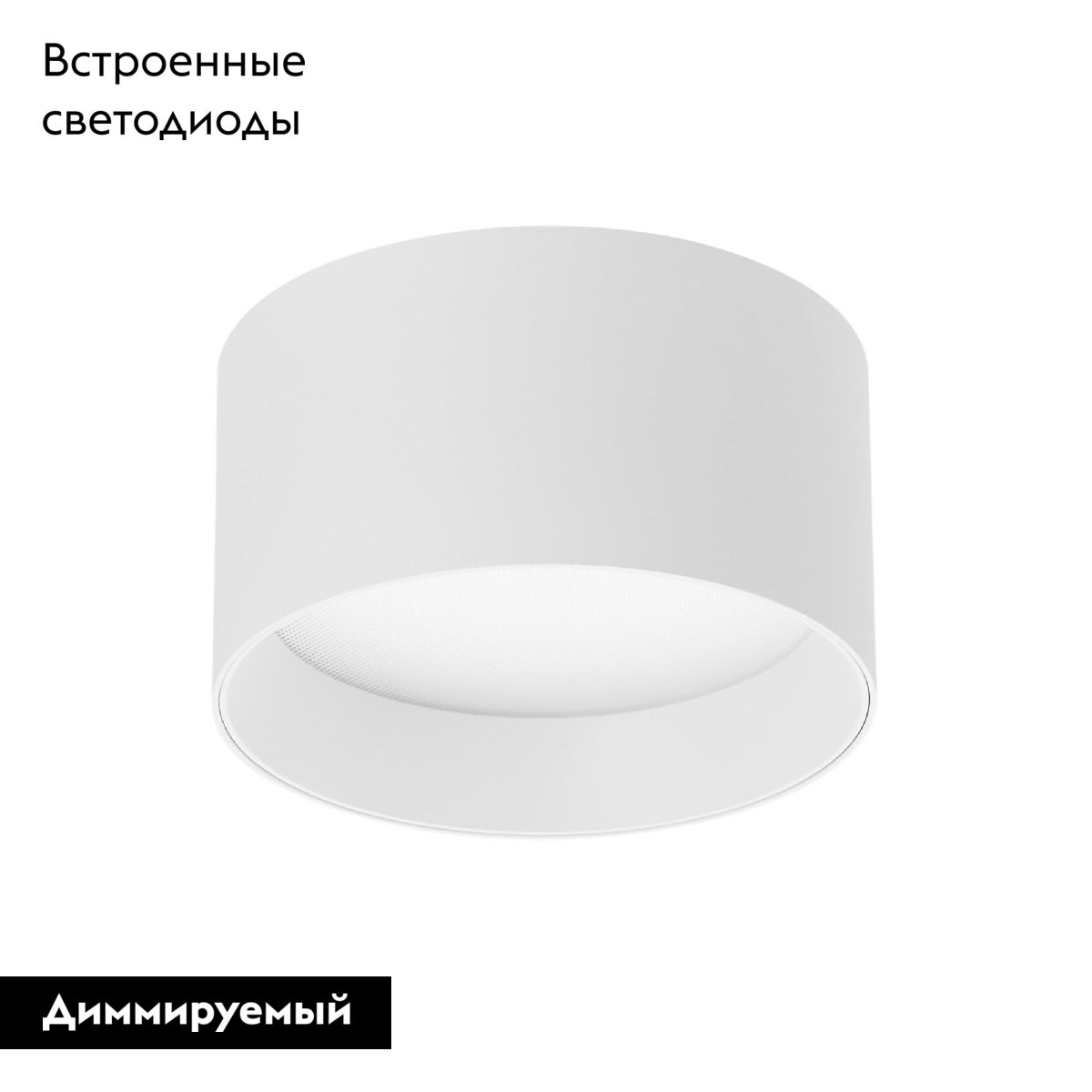 Накладной светильник Arlight SP-BISCOTTO-R120-12W Warm3300-MIX (WH, 80 deg, 230V) 054913