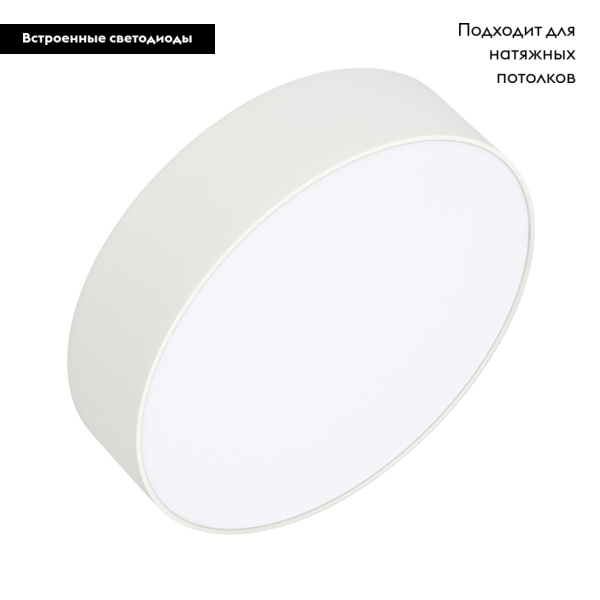 Накладной светильник Arlight SP-Rondo-R210-20W Warm3000 022231(2)