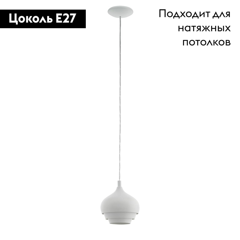 Подвесной светильник Eglo Camborne 97212