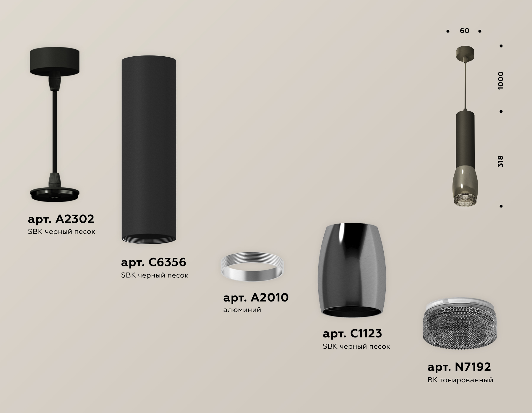 Подвесной светильник Ambrella Light Techno Spot XP1123005 (A2302, C6356, A2010, C1123, N7192)