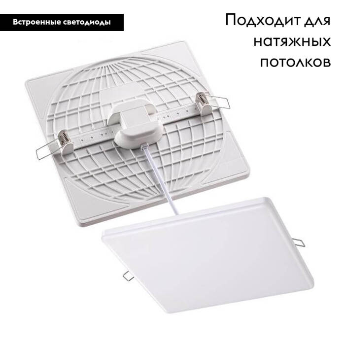 Встраиваемый светильник Novotech 358149