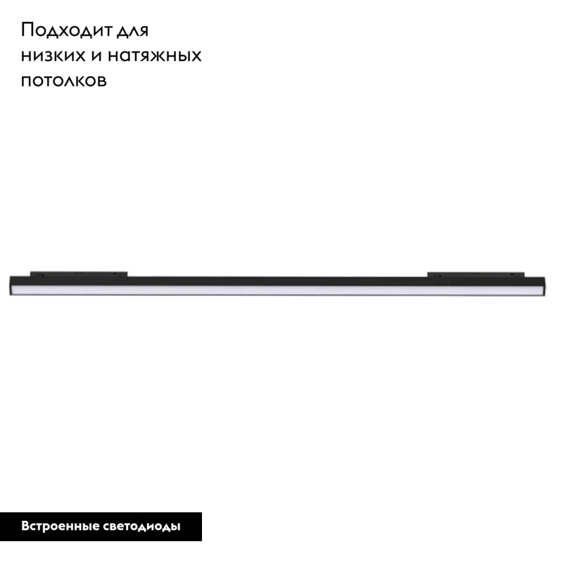 Трековый светильник для магнитного шинопровода Arlight MAG-ORIENT-FLAT-L690-24W Day4000 035567