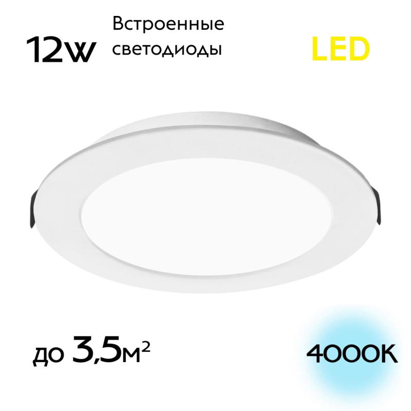 Встраиваемый светильник Citilux Галс CLD5512N
