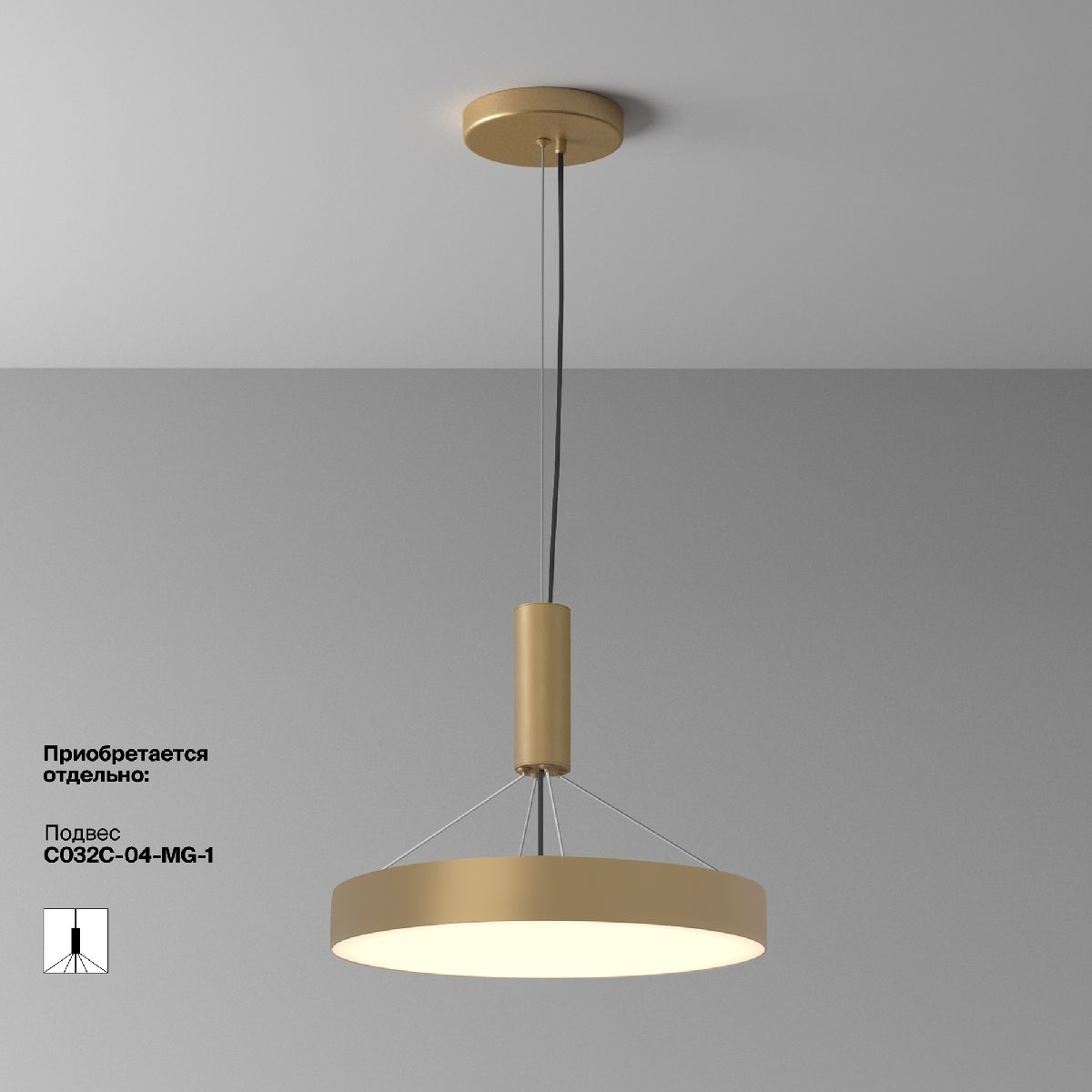 Потолочный светильник Maytoni Zon C032CL-45W3K-RD-MG