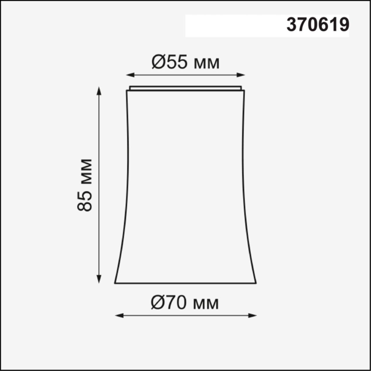 Плафон Novotech track white 370619