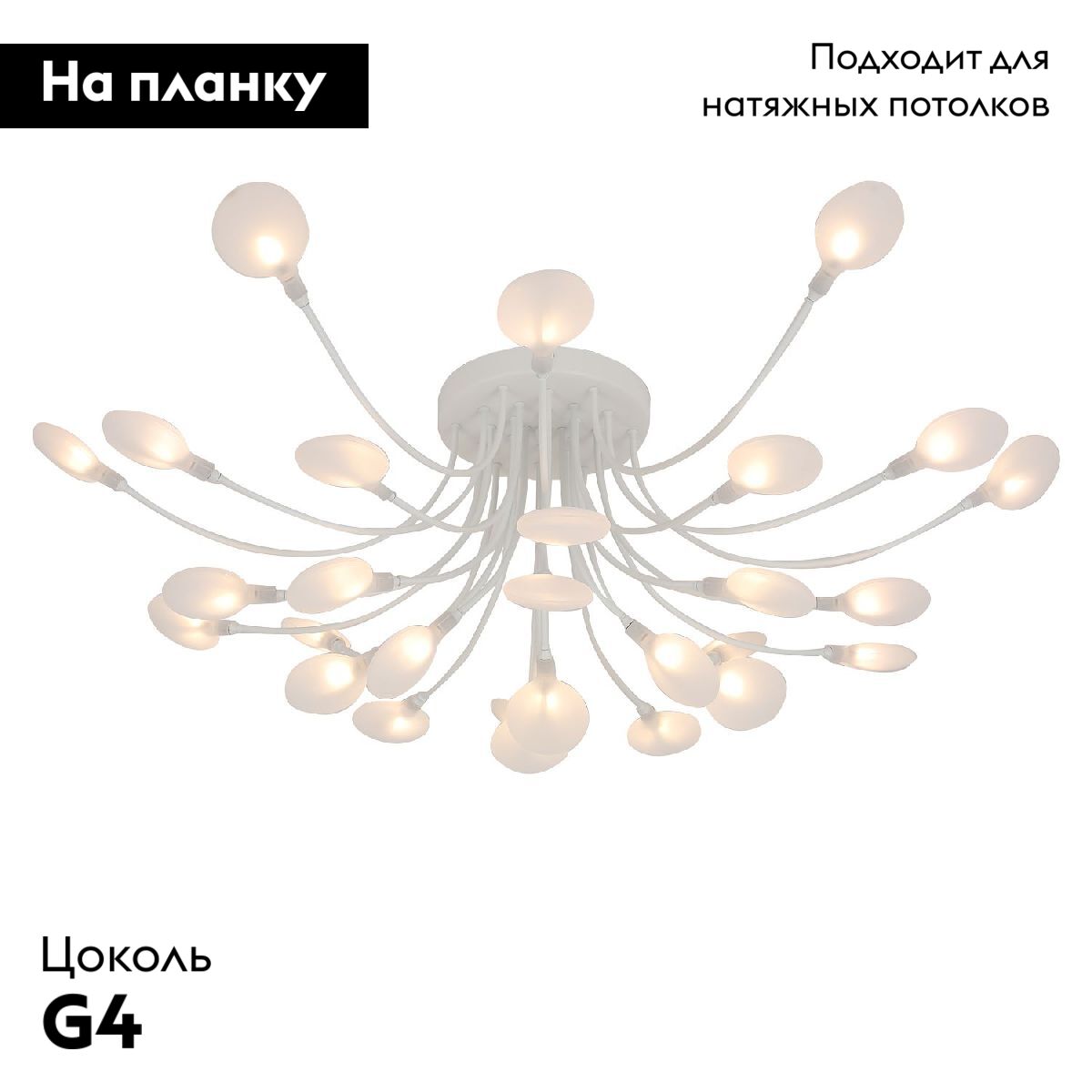 Потолочная люстра F-Promo Skein 4198-28C
