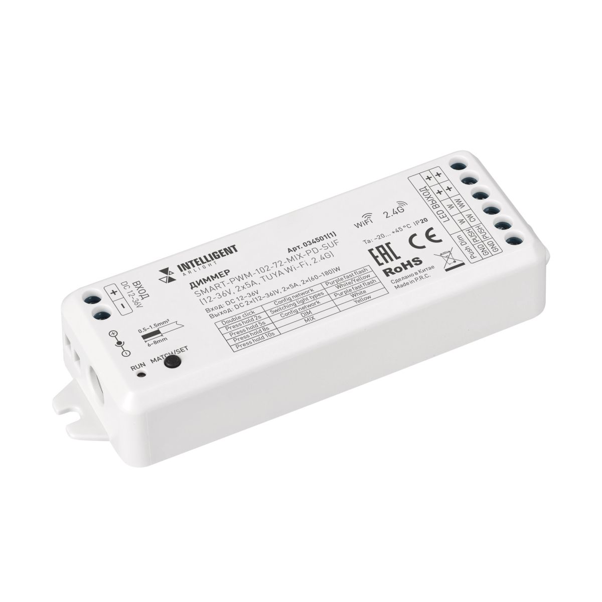 Диммер Arlight SMART-PWM-102-72-MIX-PD-SUF (12-36V, 2x5A, TUYA Wi-Fi, 2.4G) (IARL, IP20 Пластик) 034501(1)