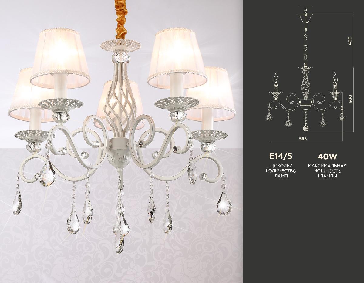 Подвесная люстра Ambrella Light Traditional TR4547