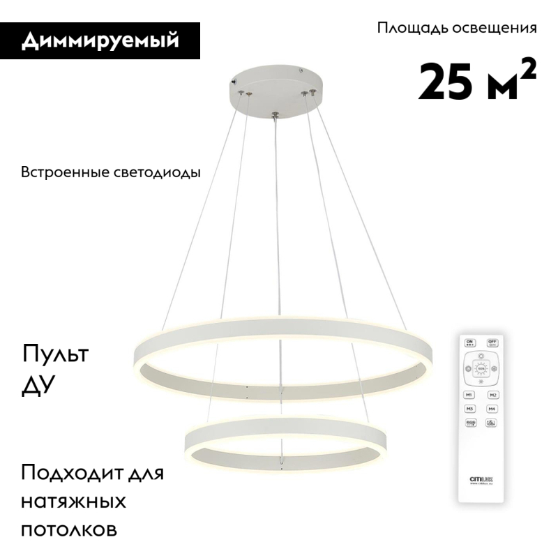 Подвесная люстра Citilux Дуэт CL719640